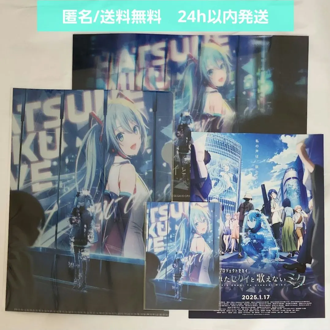 2026年最新】初音ミク 3D ポスターの人気アイテム - メルカリ