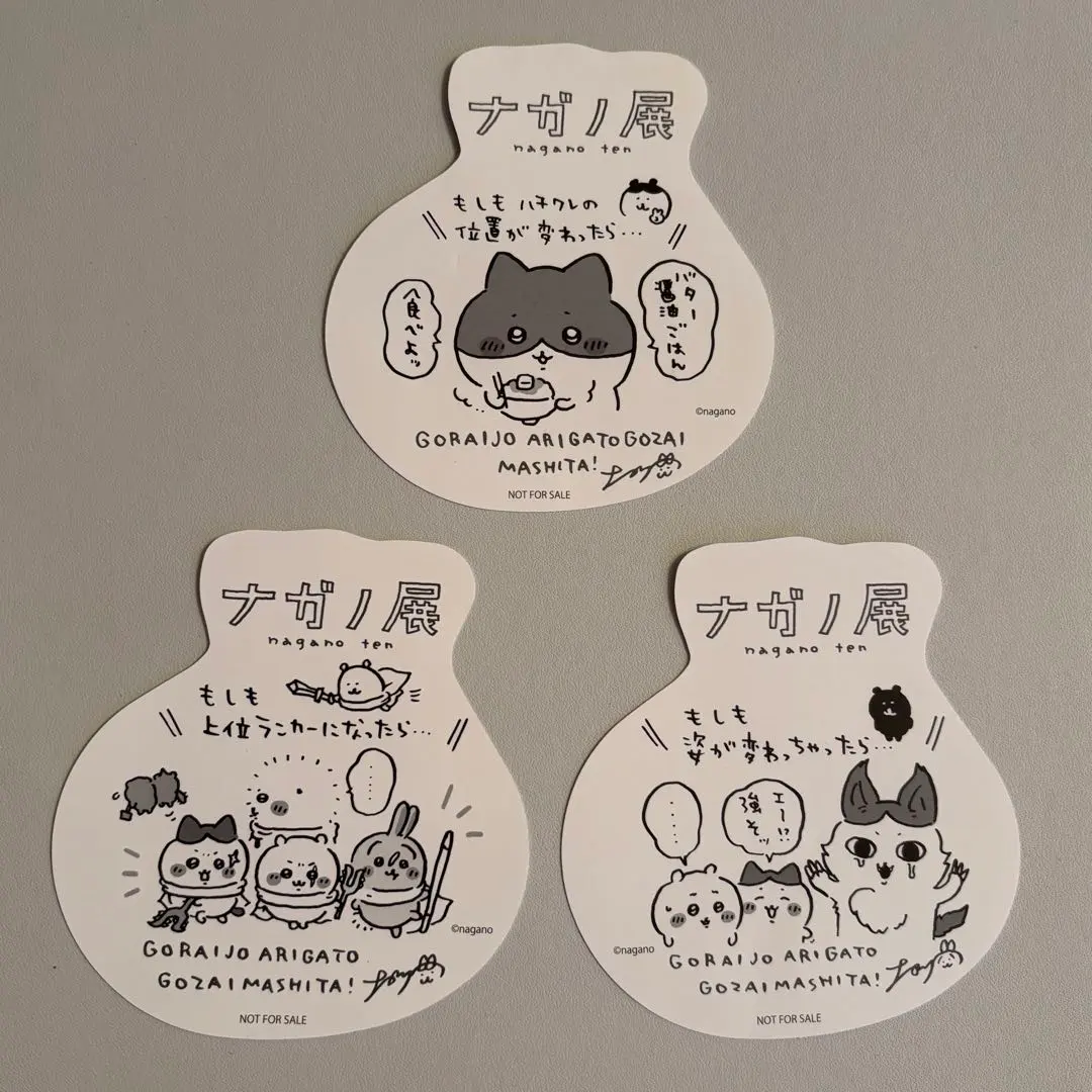 2026年最新】ちいかわ 報酬 ナガノ展の人気アイテム - メルカリ