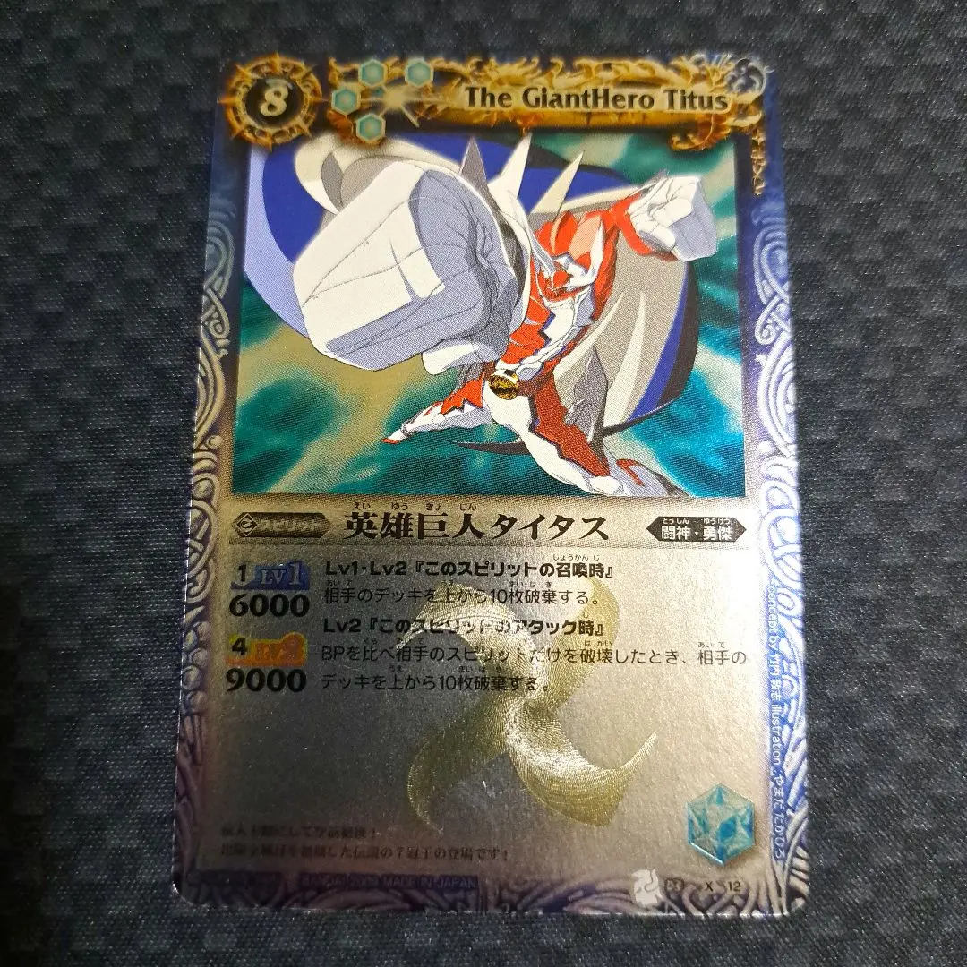 2026年最新】英雄巨人タイタスの人気アイテム - メルカリ