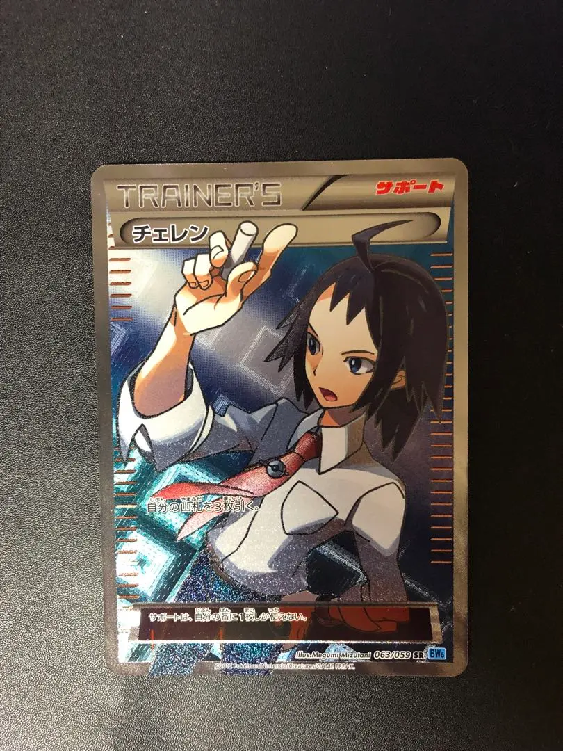 2026年最新】チェレン sr bwの人気アイテム - メルカリ