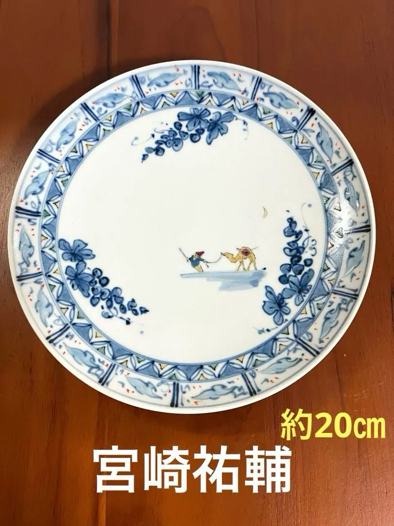 2026年最新】宮崎祐輔の人気アイテム - メルカリ