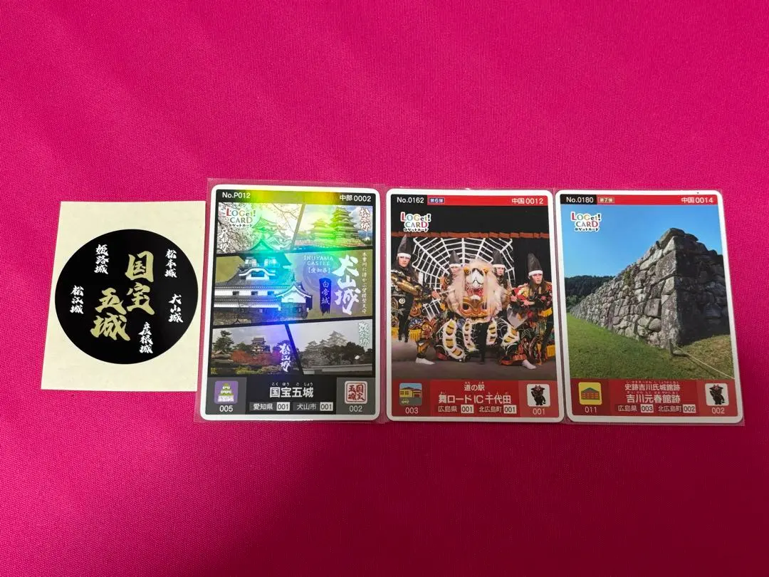 2026年最新】ロゲットカード 国宝の人気アイテム - メルカリ