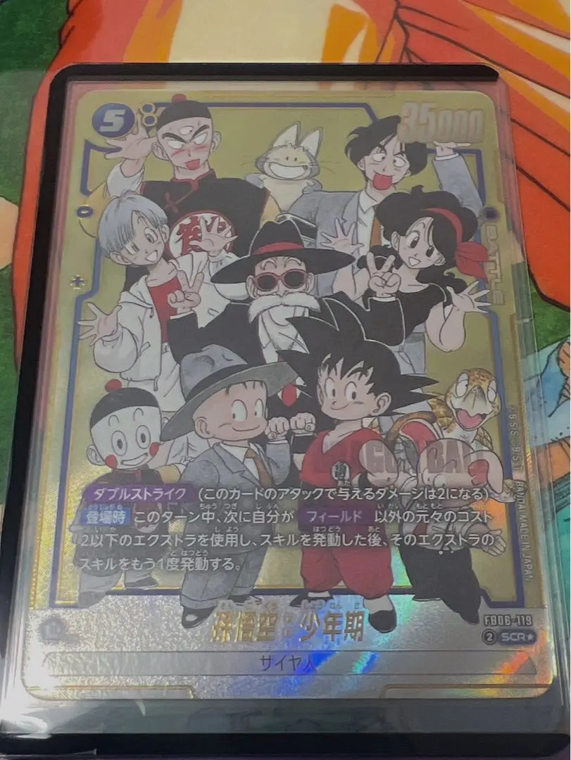 2026年最新】シクパラ 悟空の人気アイテム - メルカリ