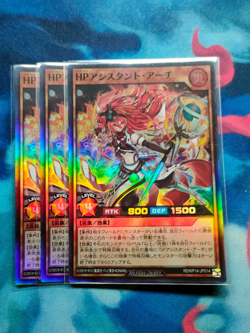 2026年最新】遊戯王ラッシュデュエルカードHPアシスタント・アーチの