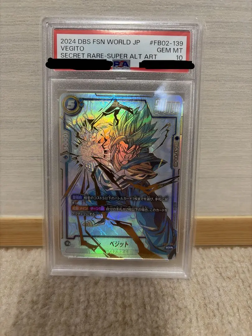 2026年最新】ベジット シークレット psa10の人気アイテム - メルカリ