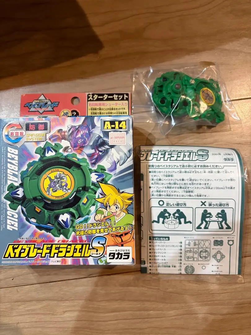 2026年最新】ベイブレードドラシエルSの人気アイテム - メルカリ