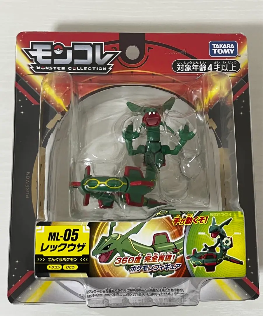 2026年最新】モンコレ レックウザ クリアの人気アイテム - メルカリ