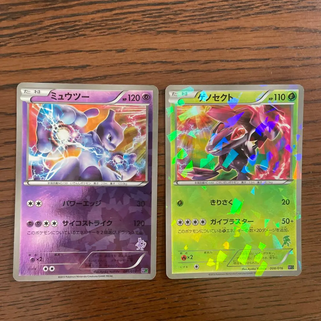 2026年最新】セット詳細：30枚デッキ対戦set ミュウツーVSゲノセクト
