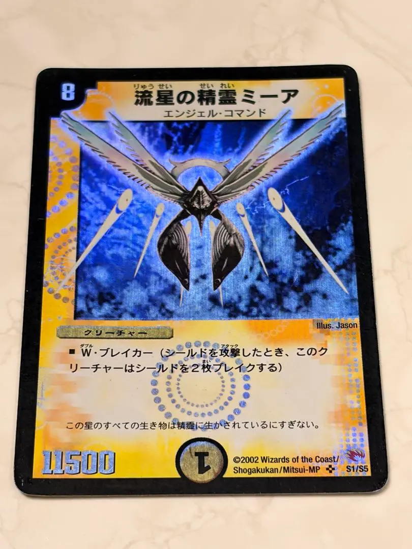 2026年最新】流星の精霊ミーアの人気アイテム - メルカリ