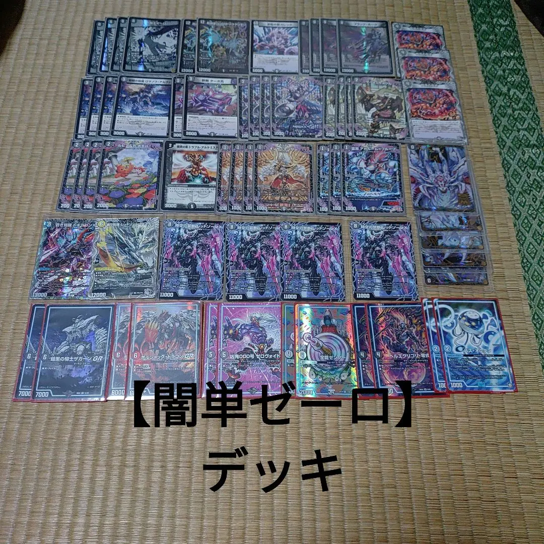 2026年最新】doomドラゲリオン デッキの人気アイテム - メルカリ