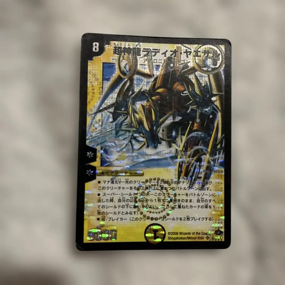 2026年最新】超神龍ラディオ・ヤエサルの人気アイテム - メルカリ