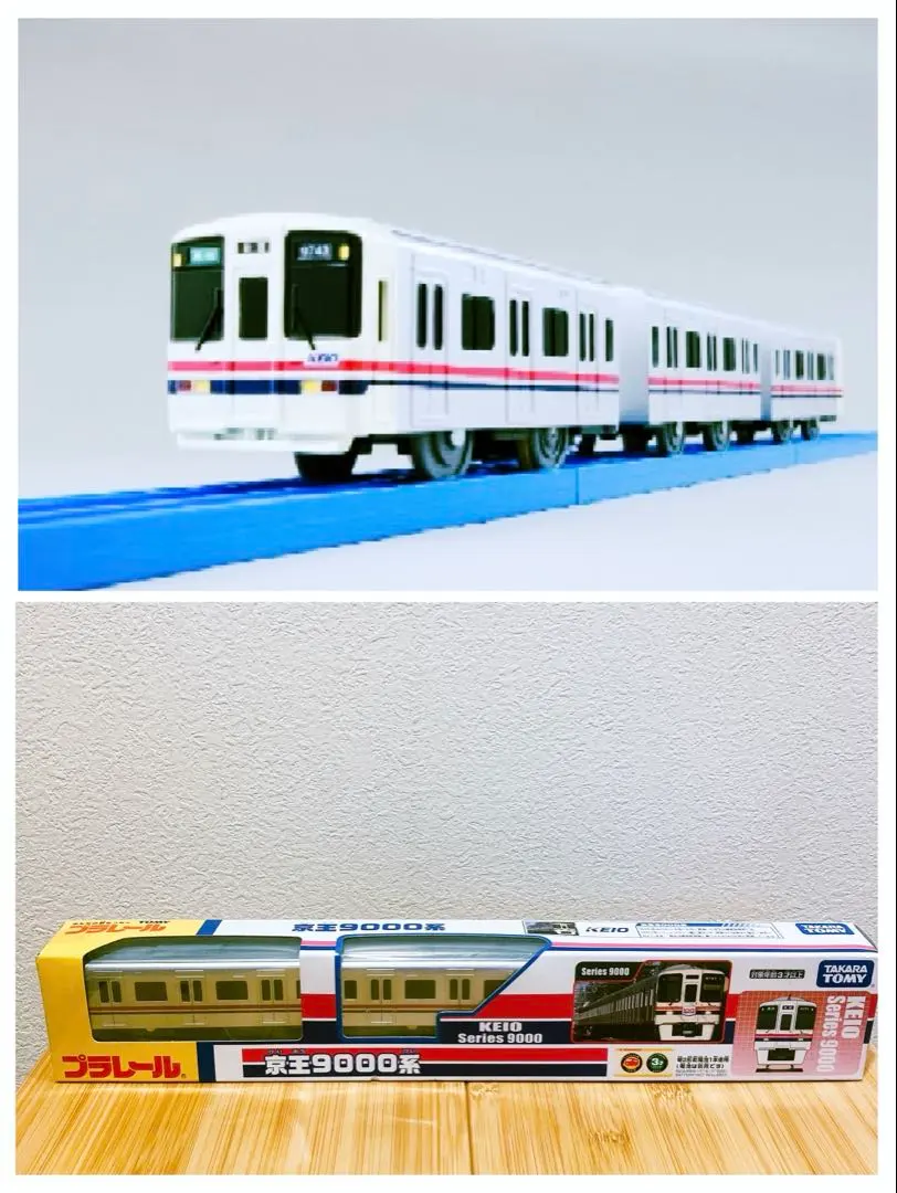 2026年最新】プラレール 京王9000の人気アイテム - メルカリ