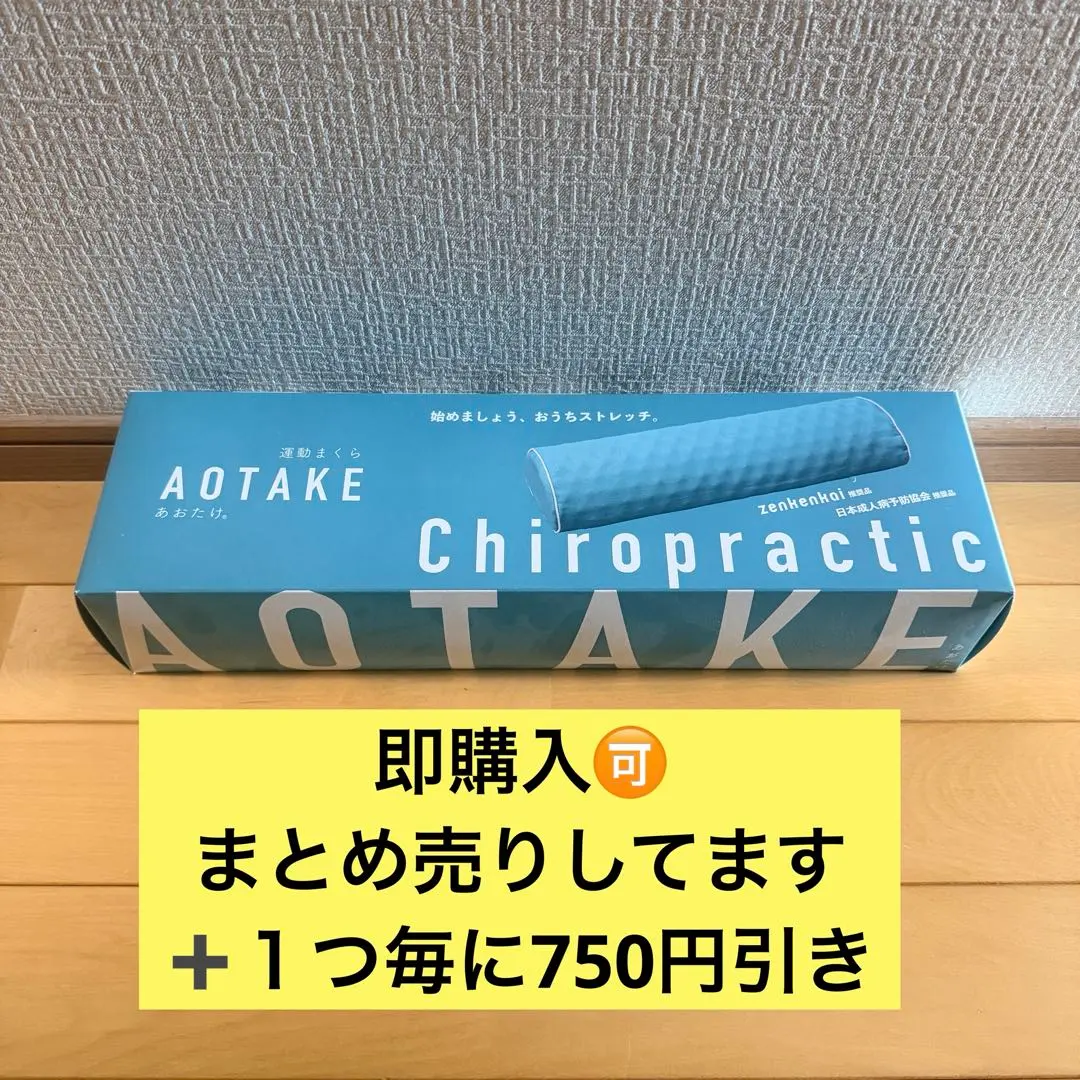 2026年最新】あおたけ運動まくらの人気アイテム - メルカリ