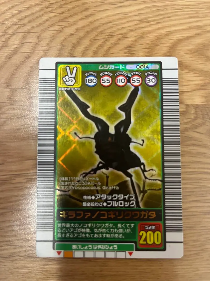 2026年最新】ムシキング 5周年 ギラファノコギリの人気アイテム - メルカリ