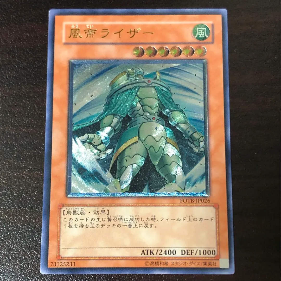 2026年最新】風帝ライザー レリーフの人気アイテム - メルカリ