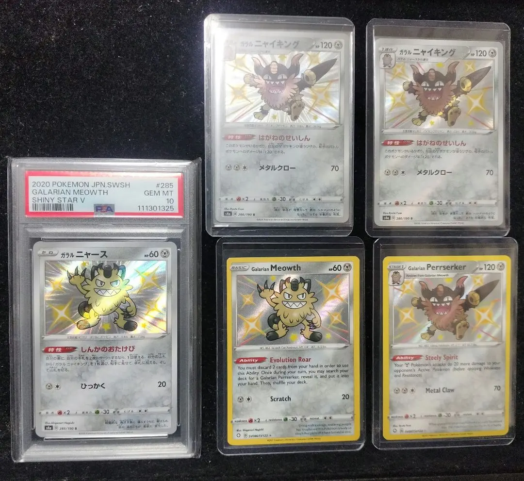 2026年最新】ニャースv psa10の人気アイテム - メルカリ