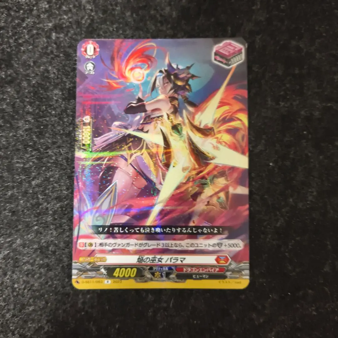 2026年最新】焔の巫女 パラマの人気アイテム - メルカリ