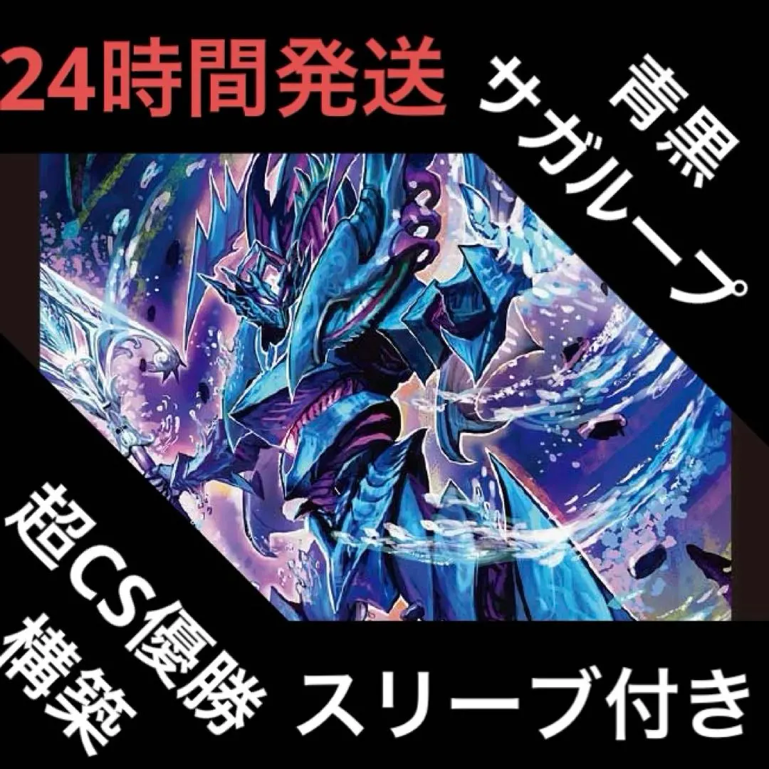 2026年最新】青黒サガ ループの人気アイテム - メルカリ
