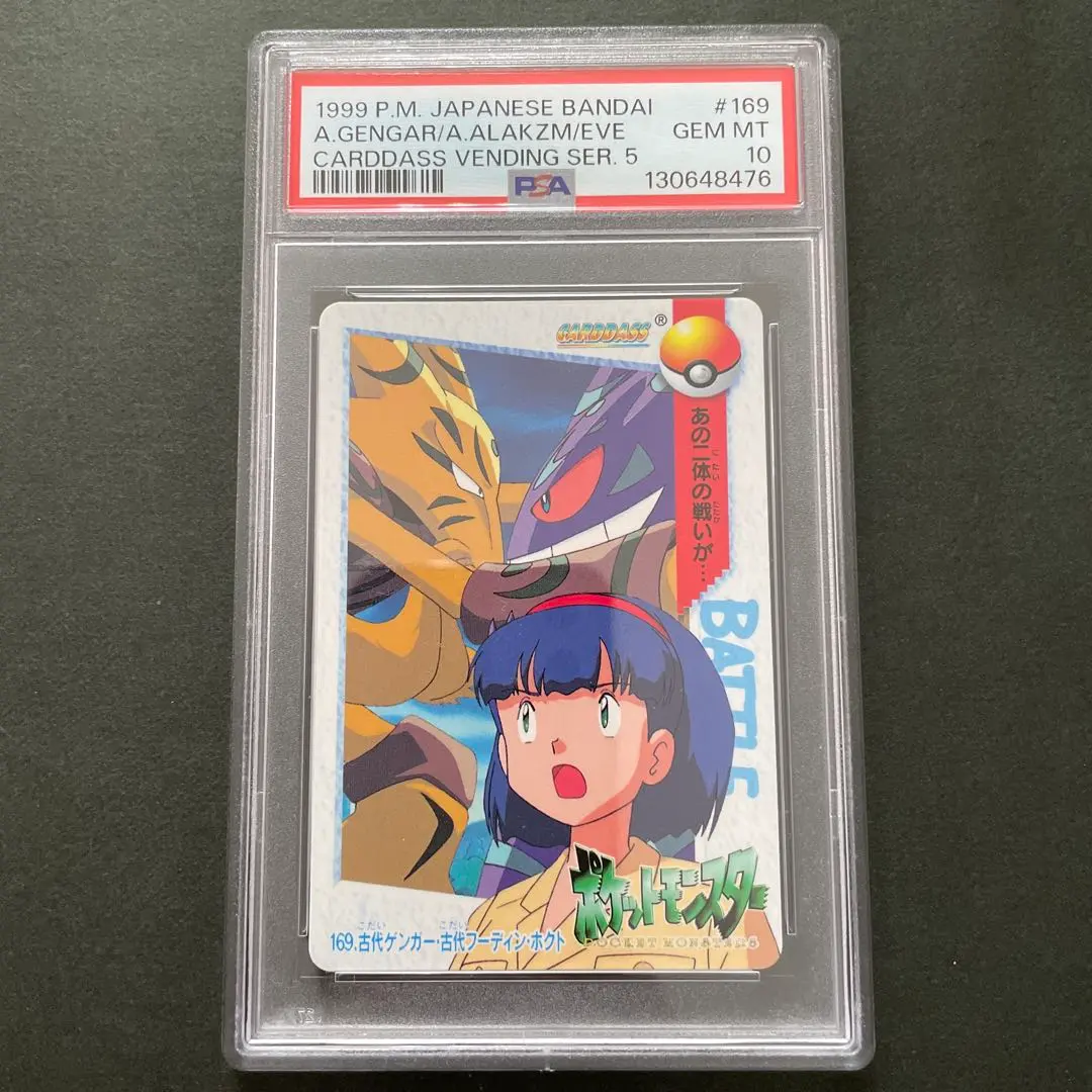 2026年最新】古代ゲンガーの人気アイテム - メルカリ