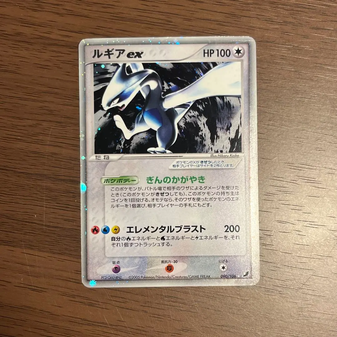 2026年最新】ルギアex ☆ 拡張パック 金の空、銀の海の人気アイテム