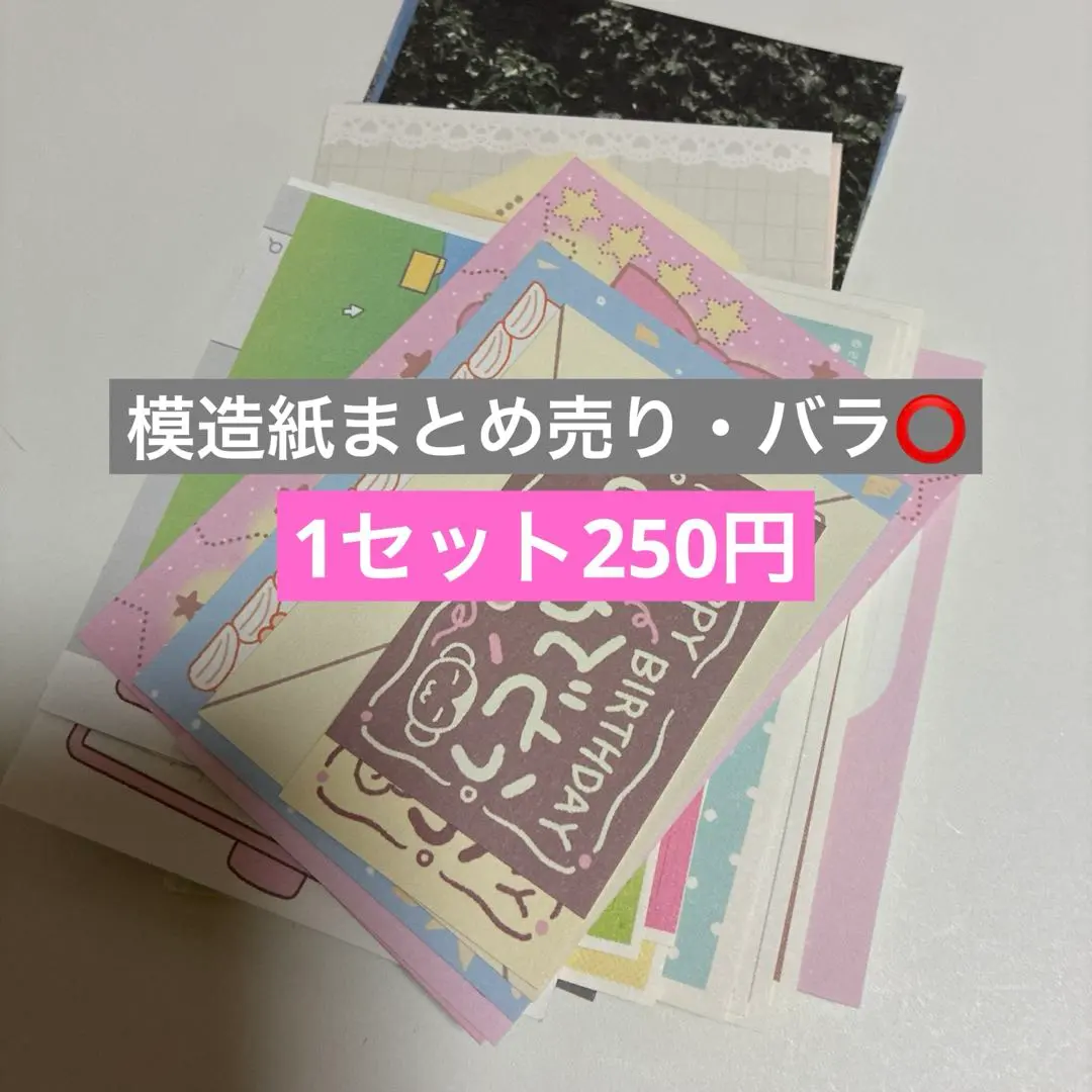 2026年最新】模造紙まとめ売りの人気アイテム - メルカリ