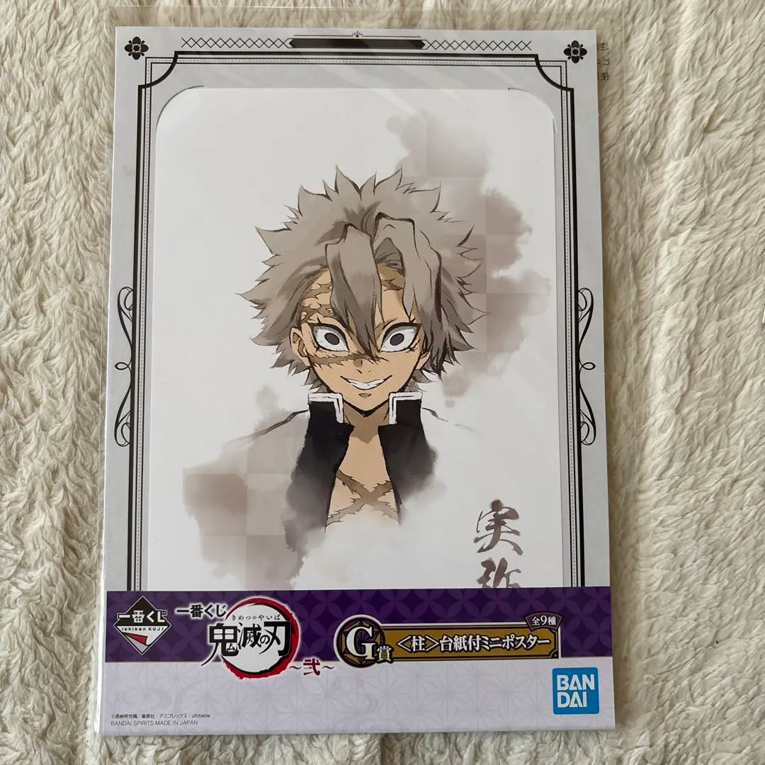 2026年最新】タイトル：鬼滅の刃 ポスターの人気アイテム - メルカリ