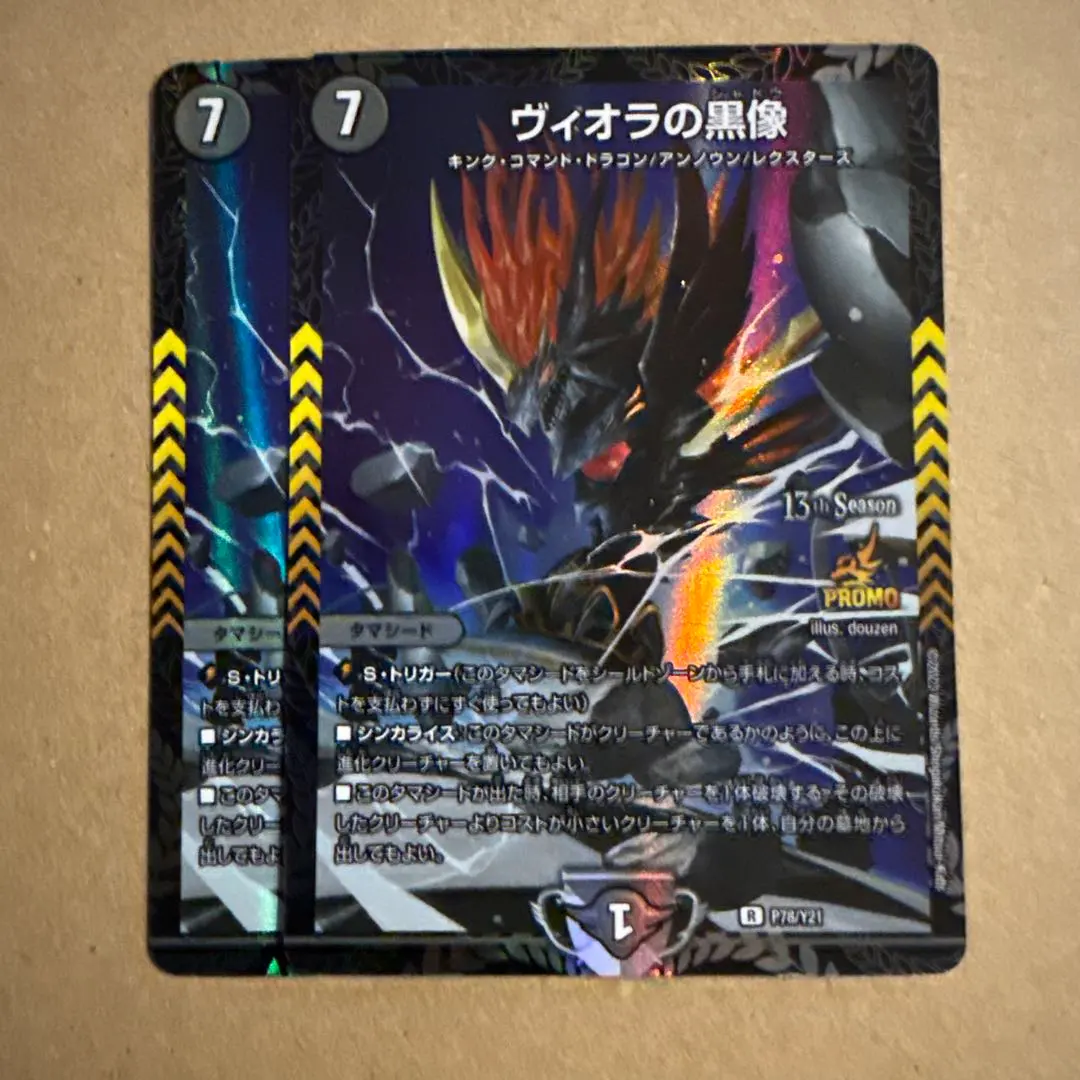 2026年最新】ヴィオラの黒像 プロモの人気アイテム - メルカリ