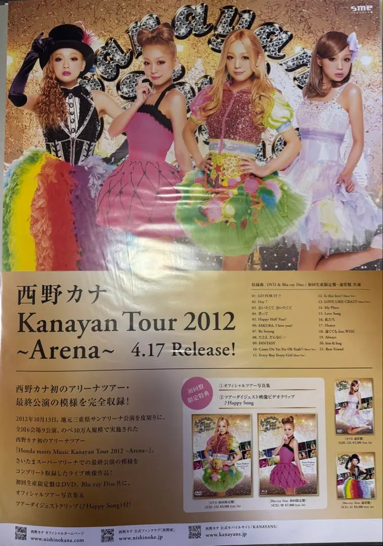 2026年最新】西野カナポスターの人気アイテム - メルカリ