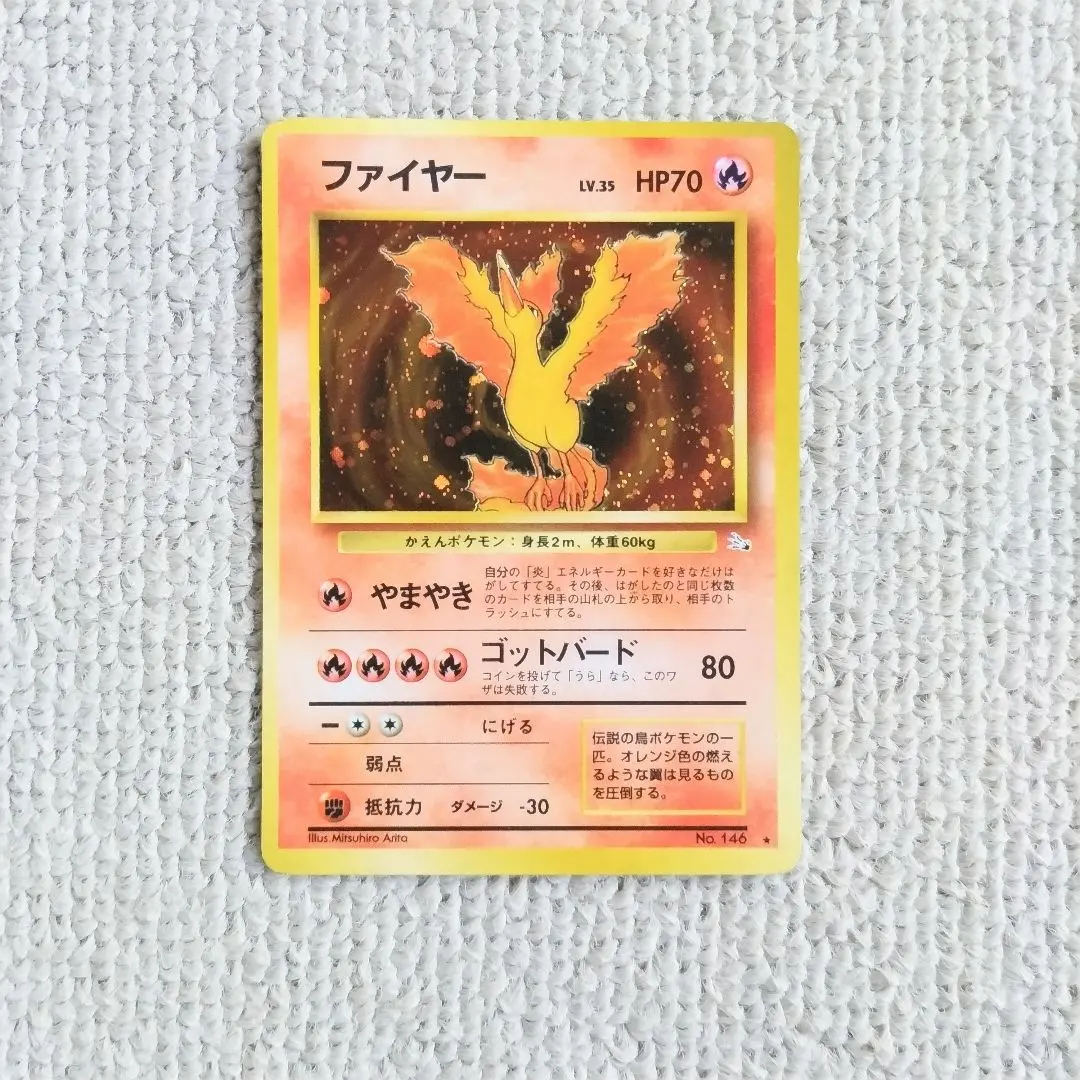 2026年最新】ファイヤー 旧裏 lv37の人気アイテム - メルカリ