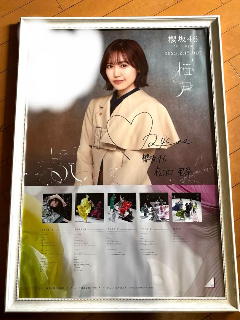 2026年最新】松田里奈 直筆の人気アイテム - メルカリ