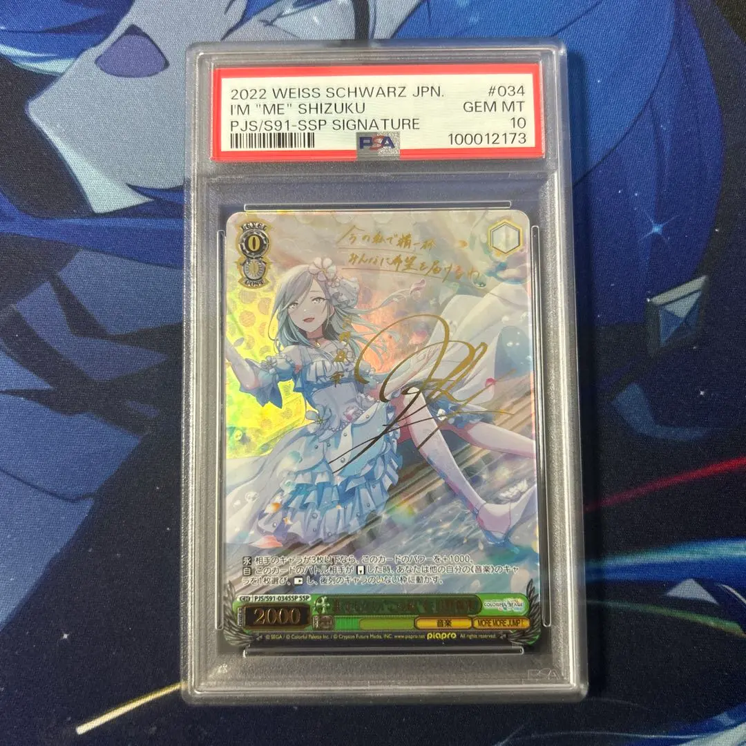 2026年最新】日野森雫 sspの人気アイテム - メルカリ