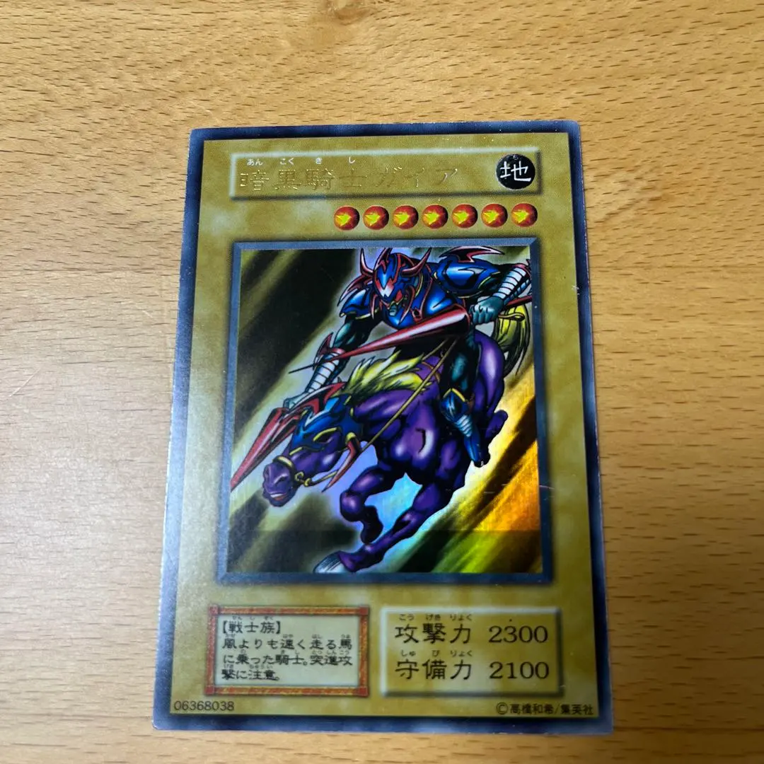 2026年最新】暗黒騎士ガイア 初期 psaの人気アイテム - メルカリ