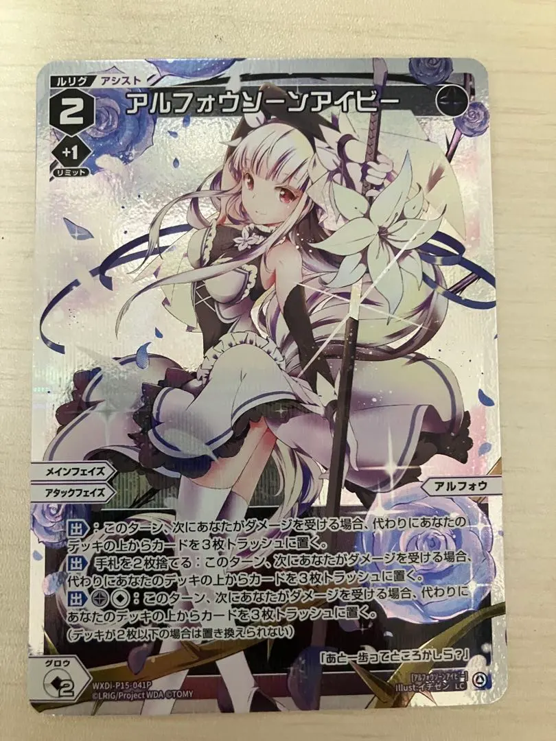 2026年最新】アルフォ ウィクロスの人気アイテム - メルカリ