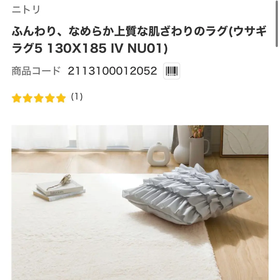 2026年最新】ニトリ ラグ うさぎの人気アイテム - メルカリ