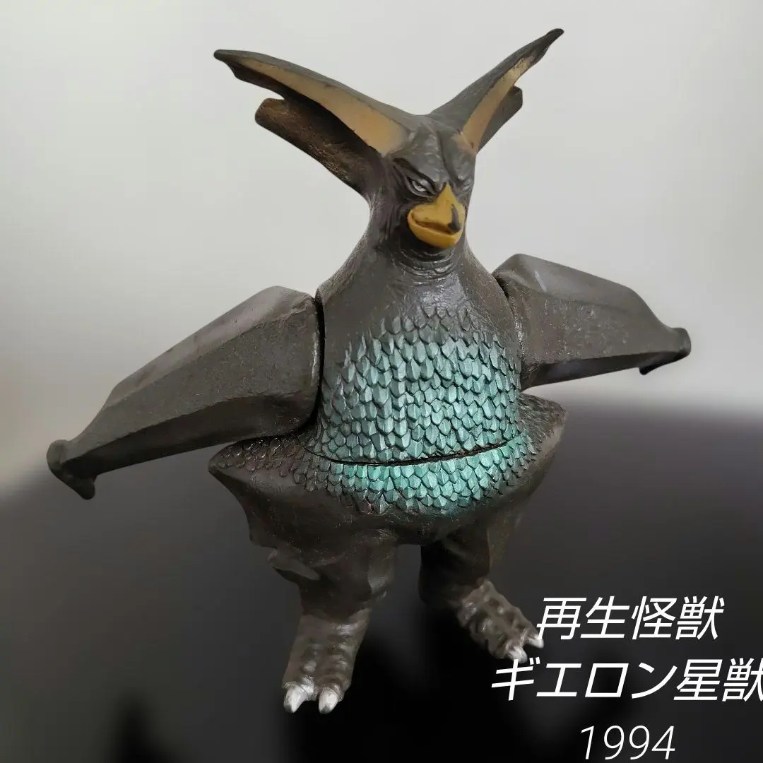 2026年最新】ソフビ ギエロン星獣の人気アイテム - メルカリ