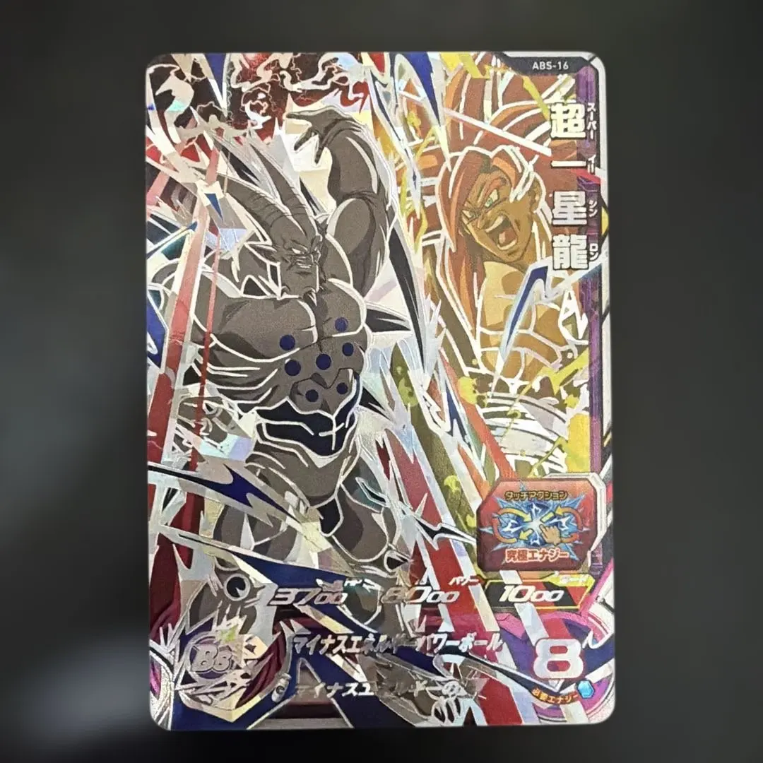 2026年最新】超一星龍 abs-16の人気アイテム - メルカリ