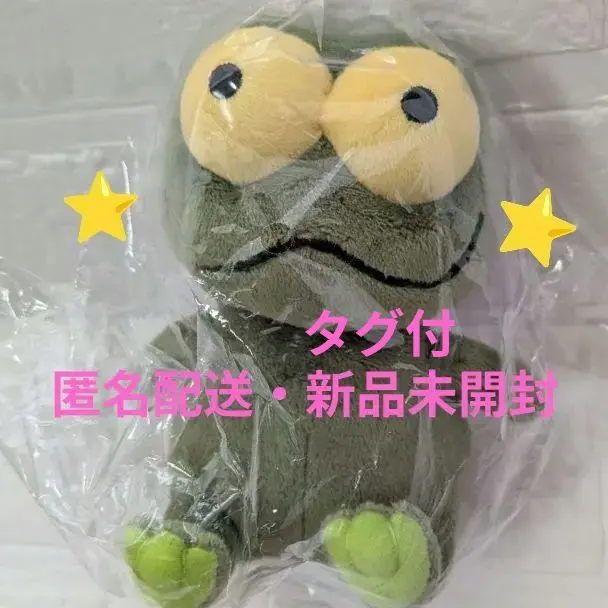 2026年最新】バムとケロ ぬいぐるみ バムMの人気アイテム - メルカリ