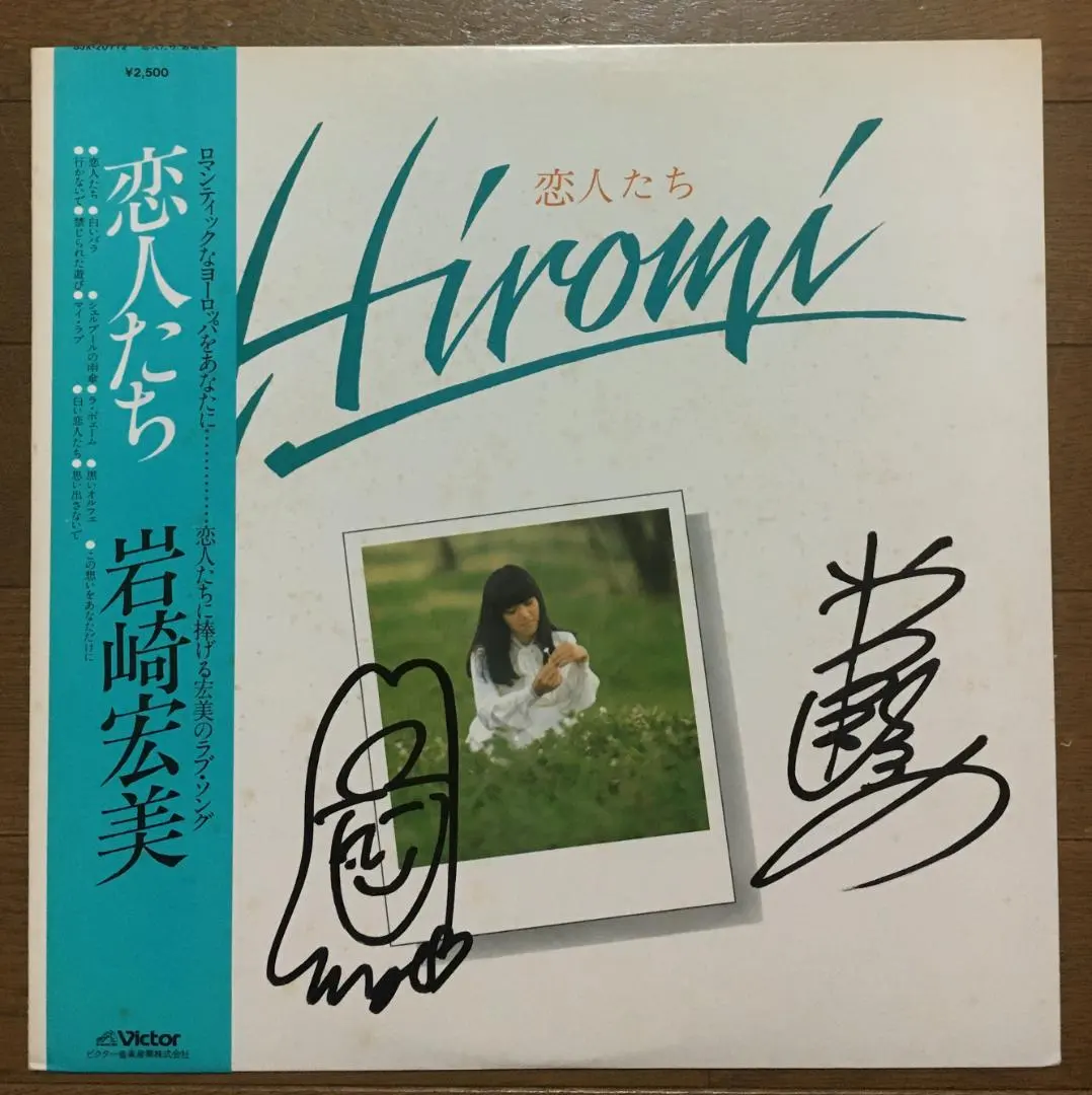 2026年最新】岩崎 宏美 サインの人気アイテム - メルカリ