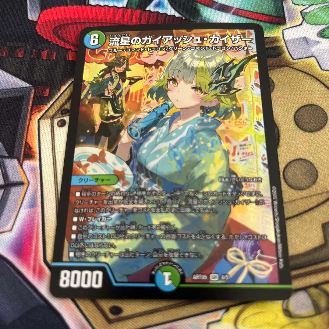 2026年最新】デュエマ 神アート ガイアッシュの人気アイテム - メルカリ