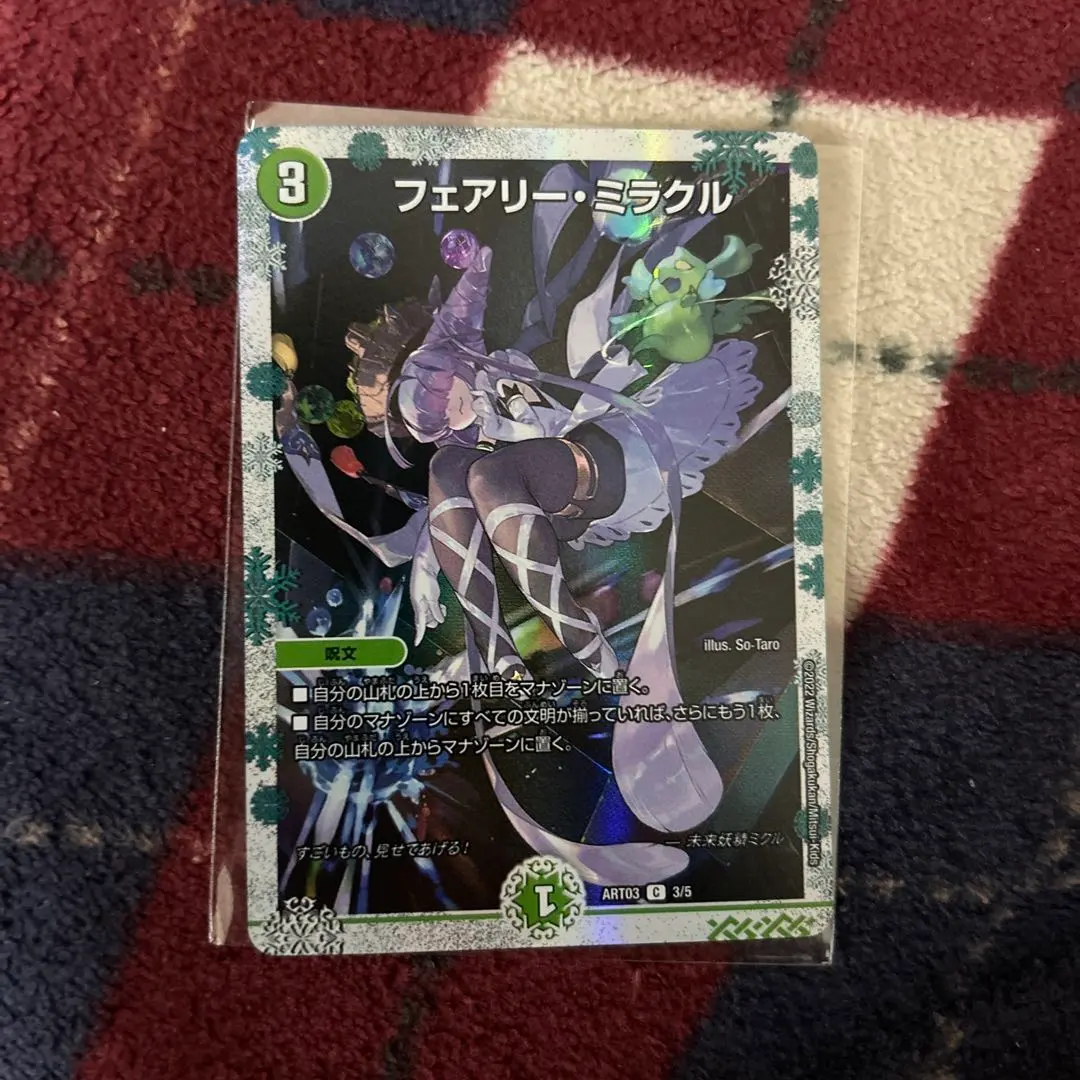 2026年最新】フェアリーミラクル 神アートの人気アイテム - メルカリ