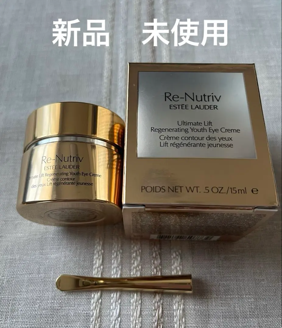 2026年最新】エスティローダー リニュートリィブ UL アイクリーム 15ml