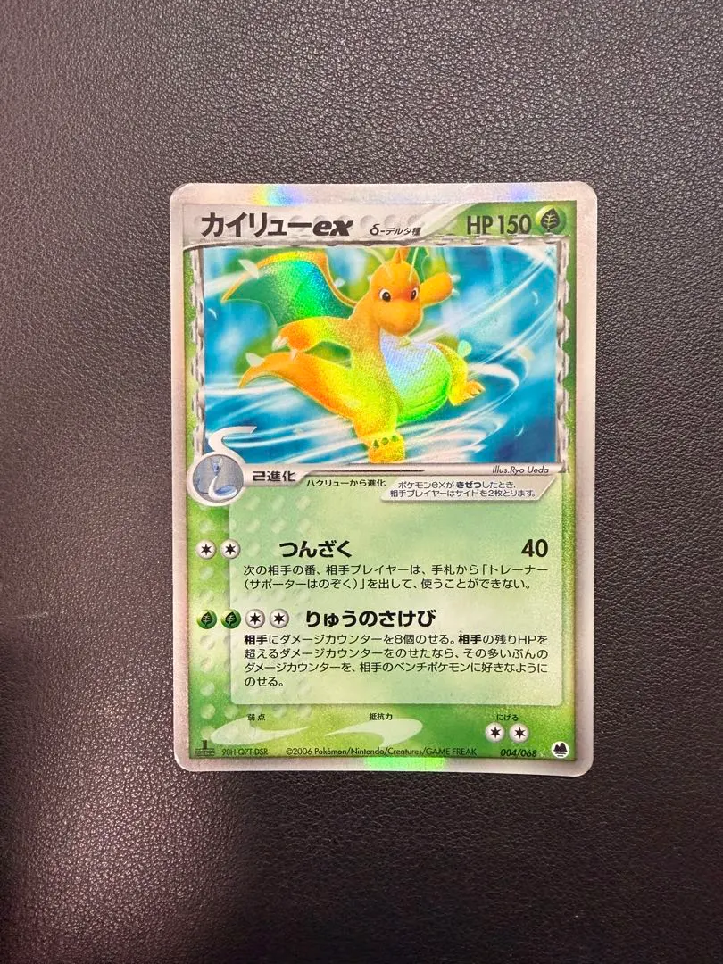 2026年最新】カイリューexデルタ種の人気アイテム - メルカリ