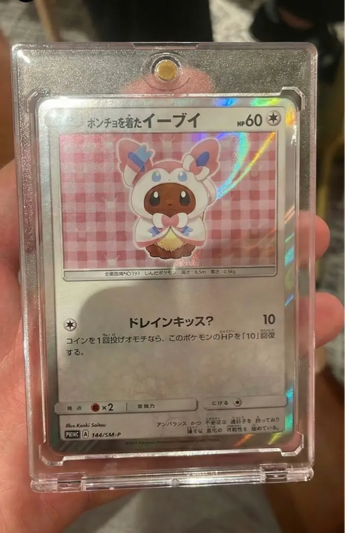 2026年最新】ニンフィア ポンチョの人気アイテム - メルカリ