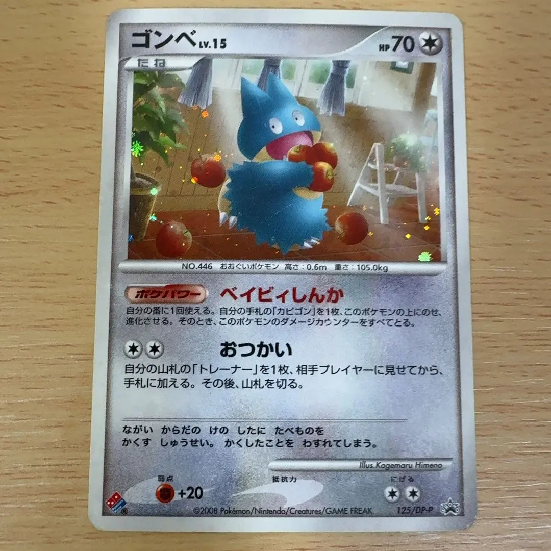 2026年最新】ゴンベ ドミノの人気アイテム - メルカリ