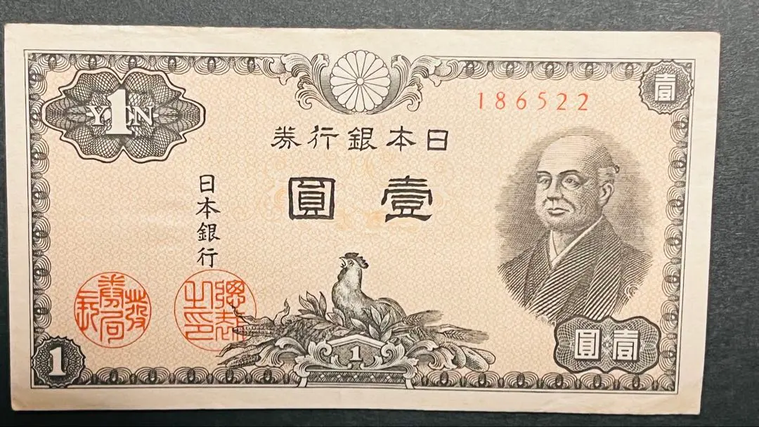2026年最新】日本銀行券A号1円の人気アイテム - メルカリ