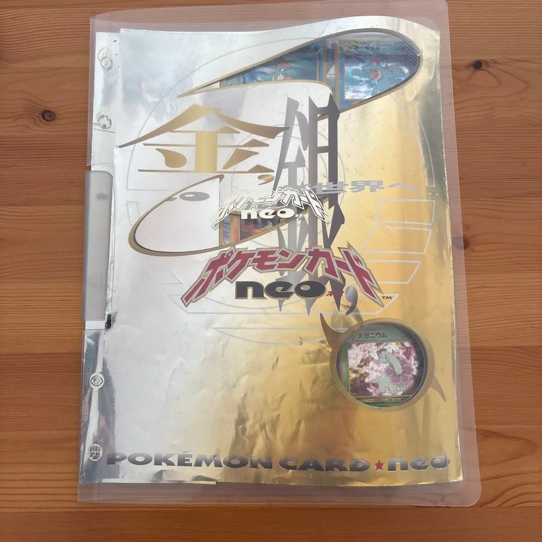 2026年最新】メガニウム旧裏マーク無しの人気アイテム - メルカリ