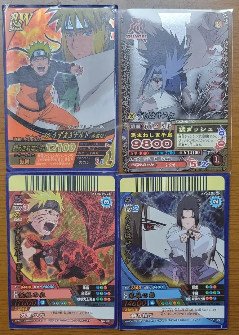 2026年最新】ナルティメットフォーメーション サスケの人気アイテム