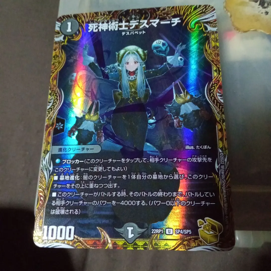 2026年最新】死神術士デスマーチ 金の人気アイテム - メルカリ