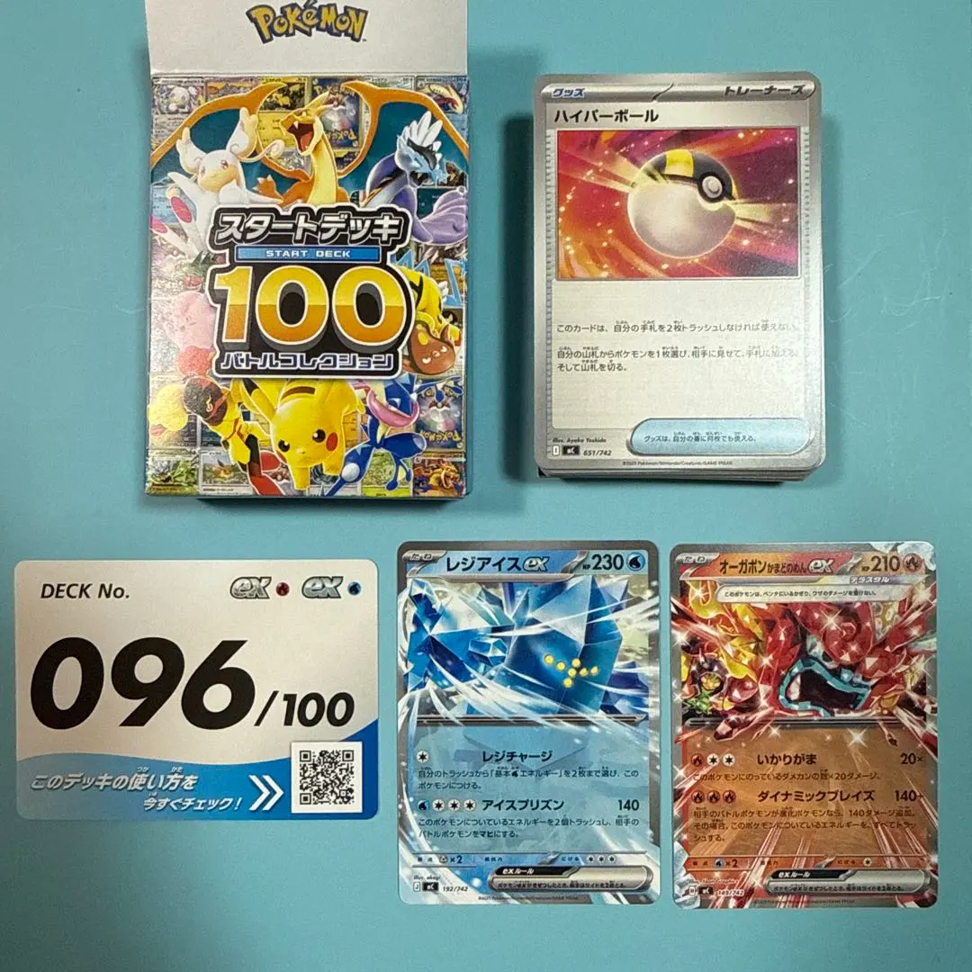 2026年最新】スタートデッキ100 96番の人気アイテム - メルカリ