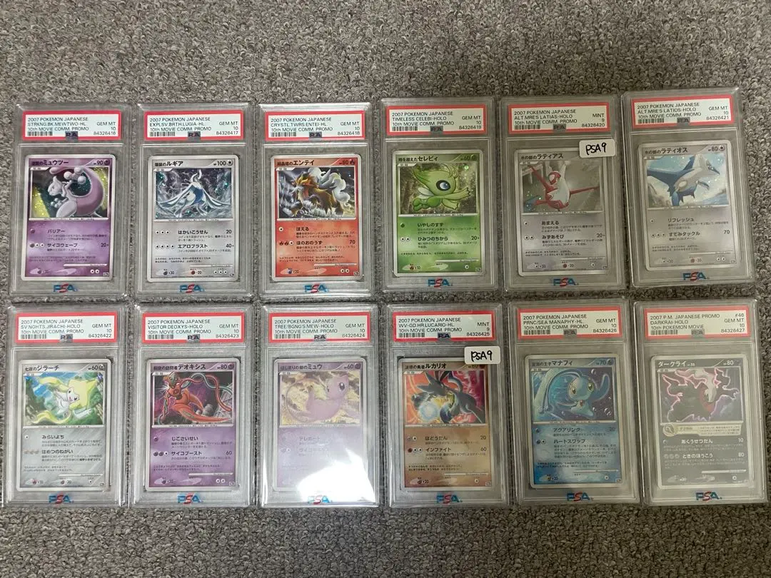 2026年最新】七夜のジラーチ psa10の人気アイテム - メルカリ